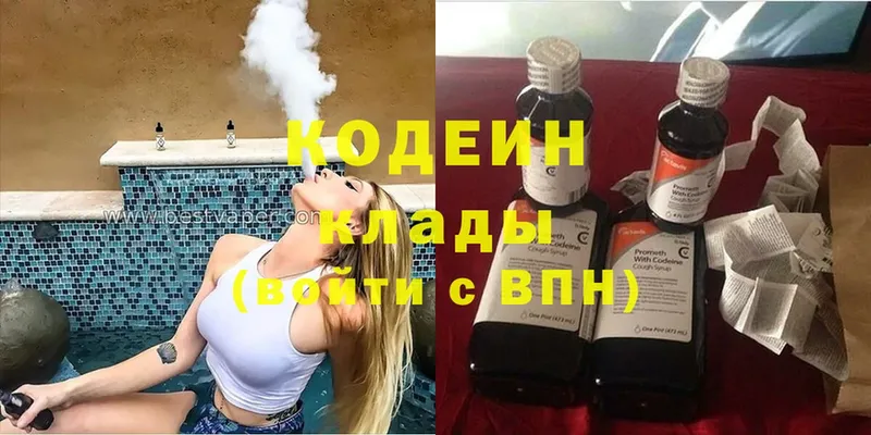 Кодеин напиток Lean (лин)  купить наркотики сайты  Урюпинск 