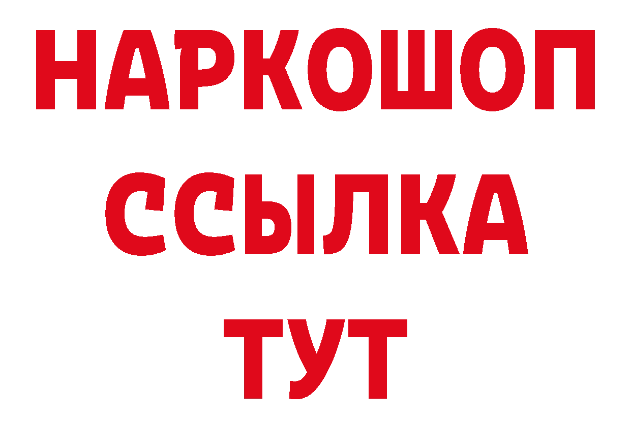 Кодеиновый сироп Lean напиток Lean (лин) зеркало дарк нет МЕГА Урюпинск